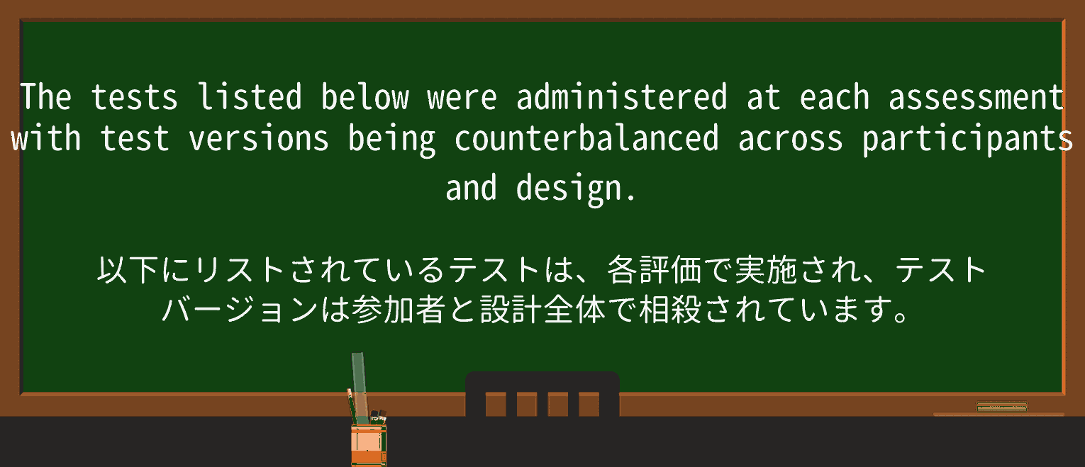 【英単語】counterbalanceを徹底解説！意味、使い方、例文、読み方