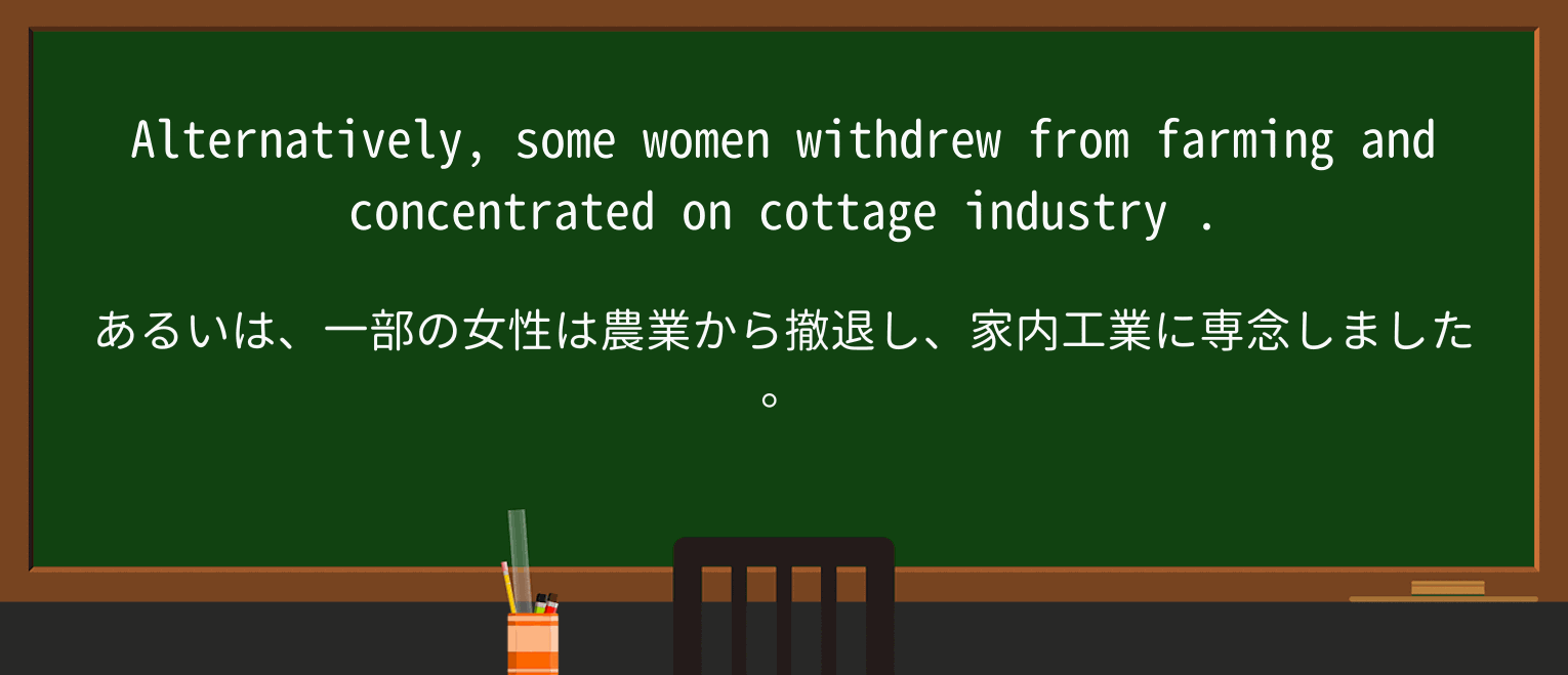 【英単語】cottageindustryを徹底解説！意味、使い方、例文、読み方