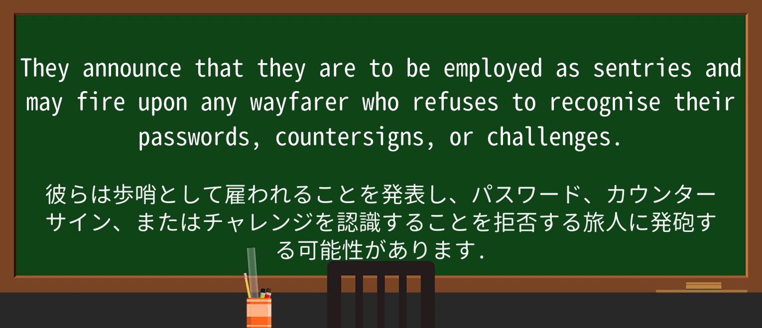 【英単語】wayfarerを徹底解説！意味、使い方、例文、読み方
