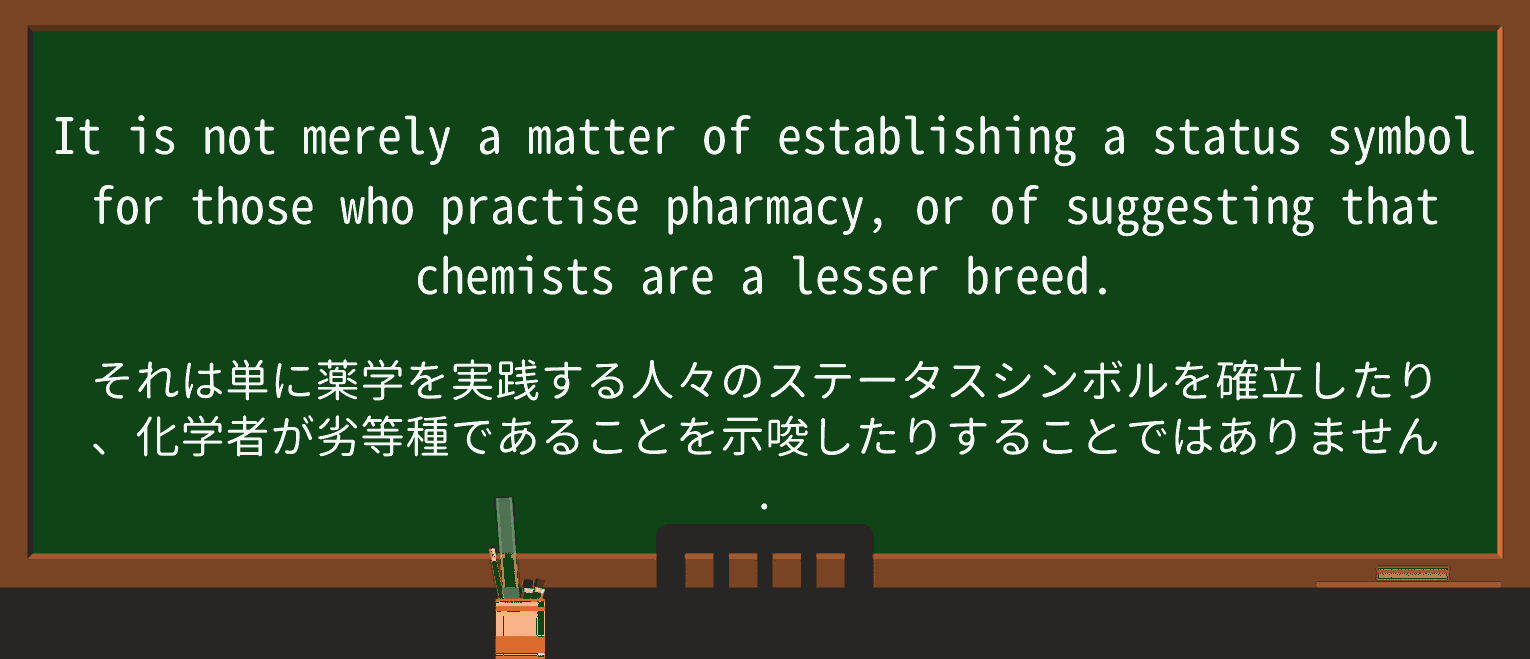 【英単語】statussymbolを徹底解説！意味、使い方、例文、読み方