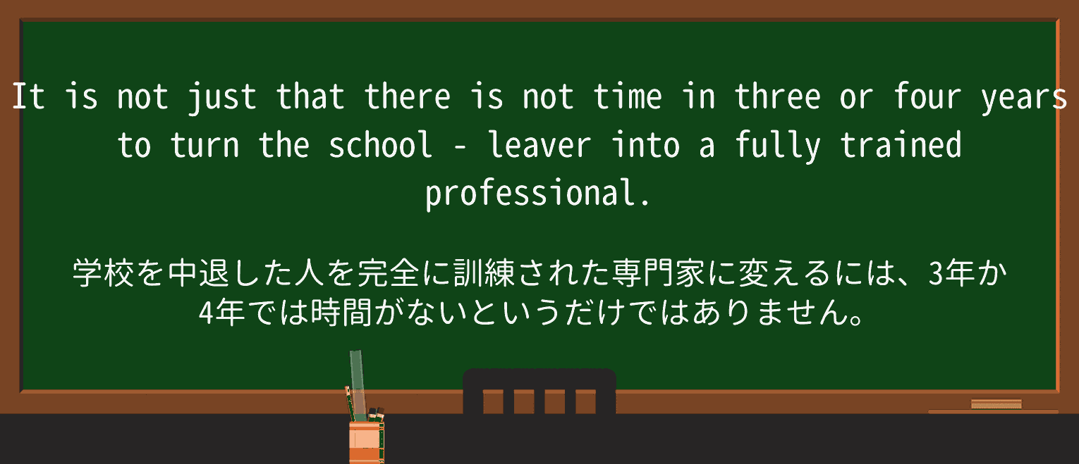 【英単語】schoolleaverを徹底解説！意味、使い方、例文、読み方