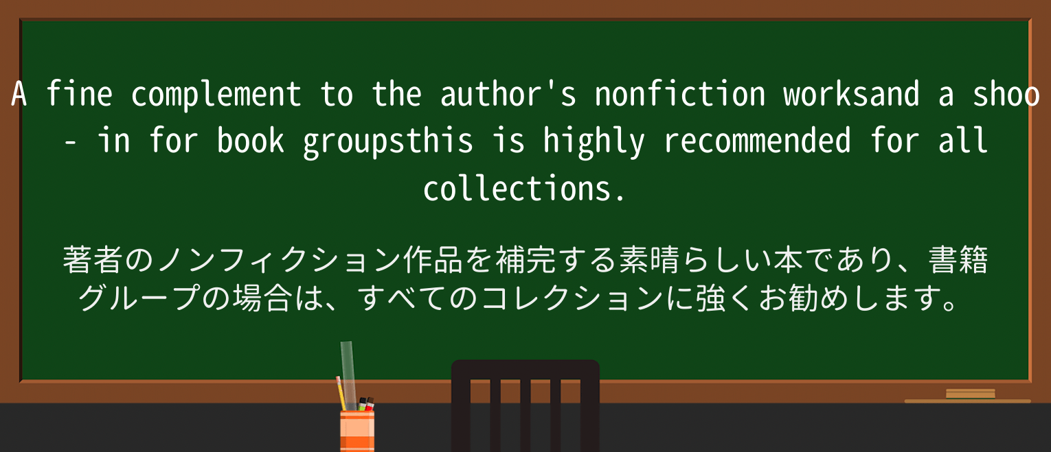 【英単語】shooinを徹底解説！意味、使い方、例文、読み方