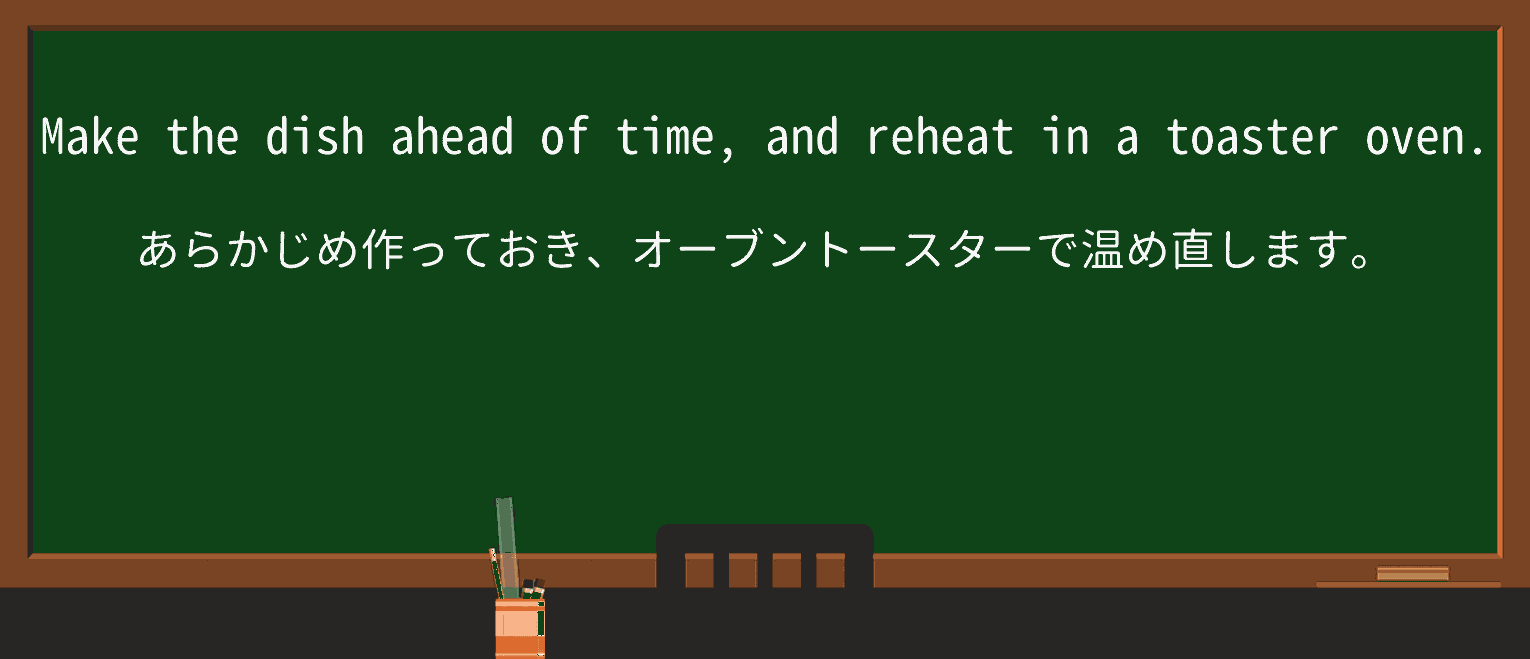 【英単語】toasterovenを徹底解説！意味、使い方、例文、読み方