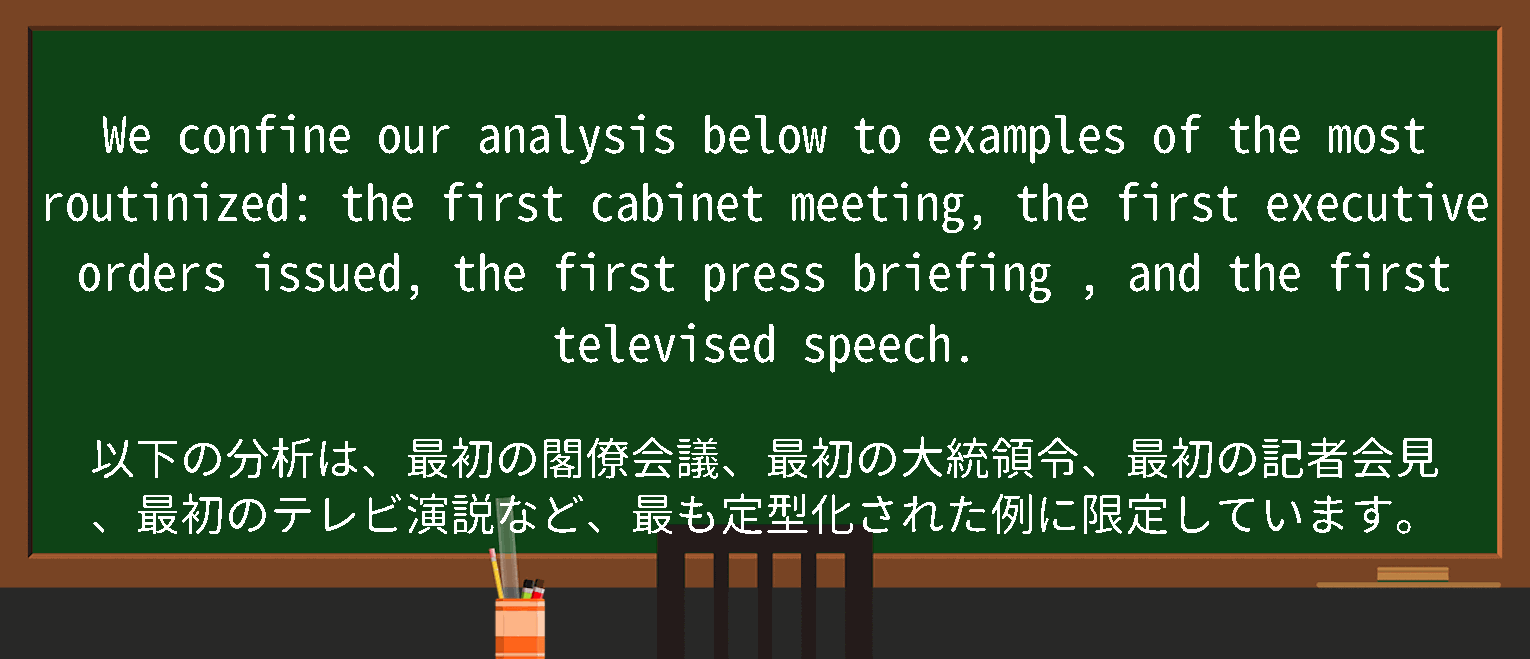 【英単語】pressbriefingを徹底解説！意味、使い方、例文、読み方