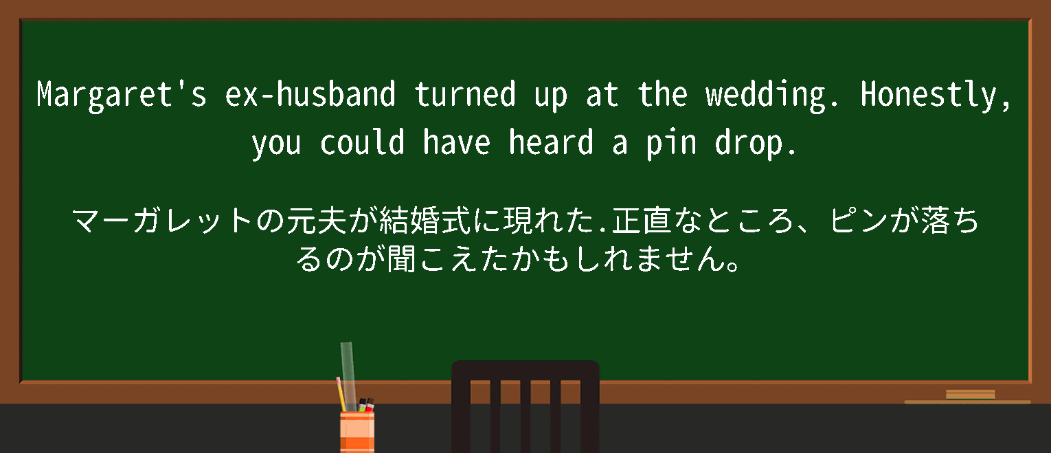 【英単語】youcouldhaveheardapindropを徹底解説！意味、使い方、例文、読み方