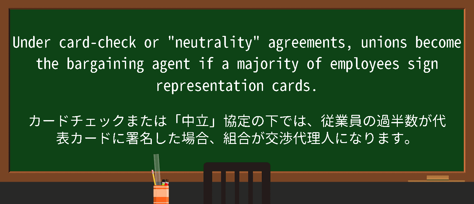 【英単語】bargainingagentを徹底解説！意味、使い方、例文、読み方