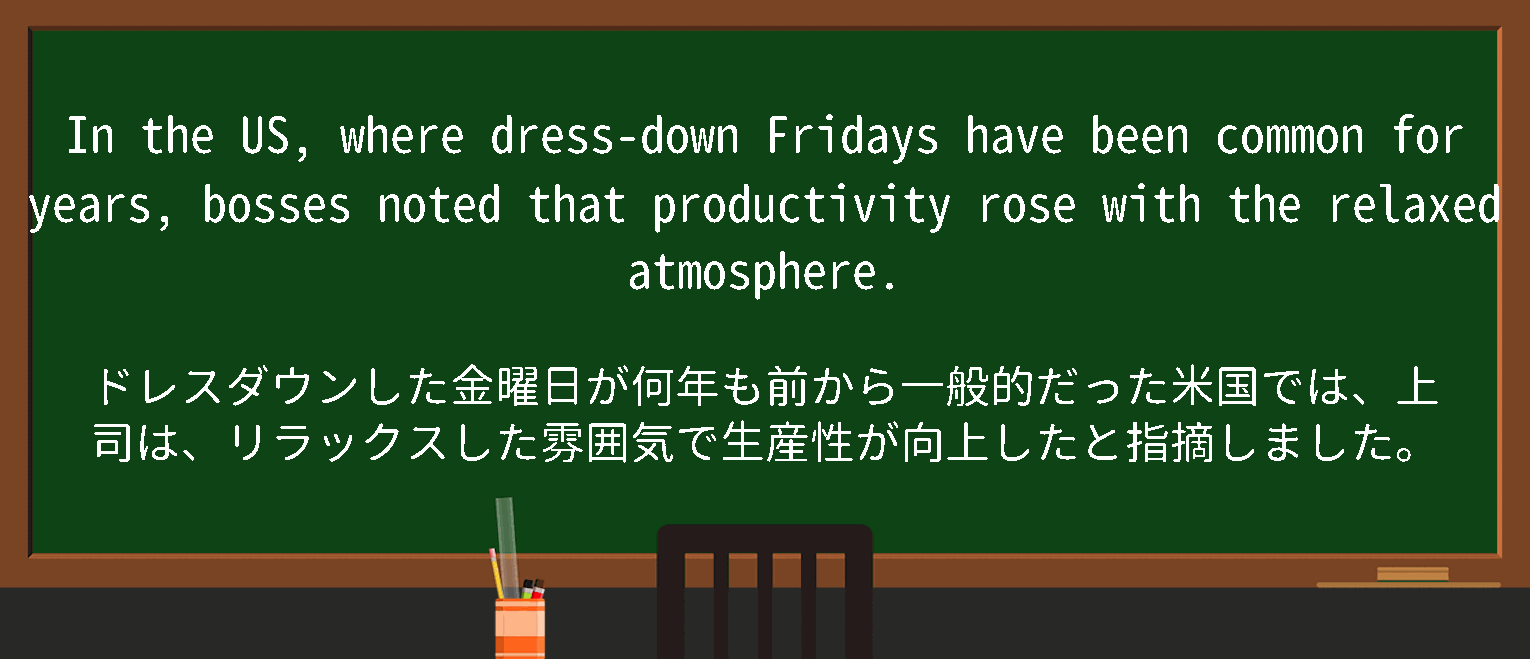 【英単語】dressdownfridayを徹底解説！意味、使い方、例文、読み方