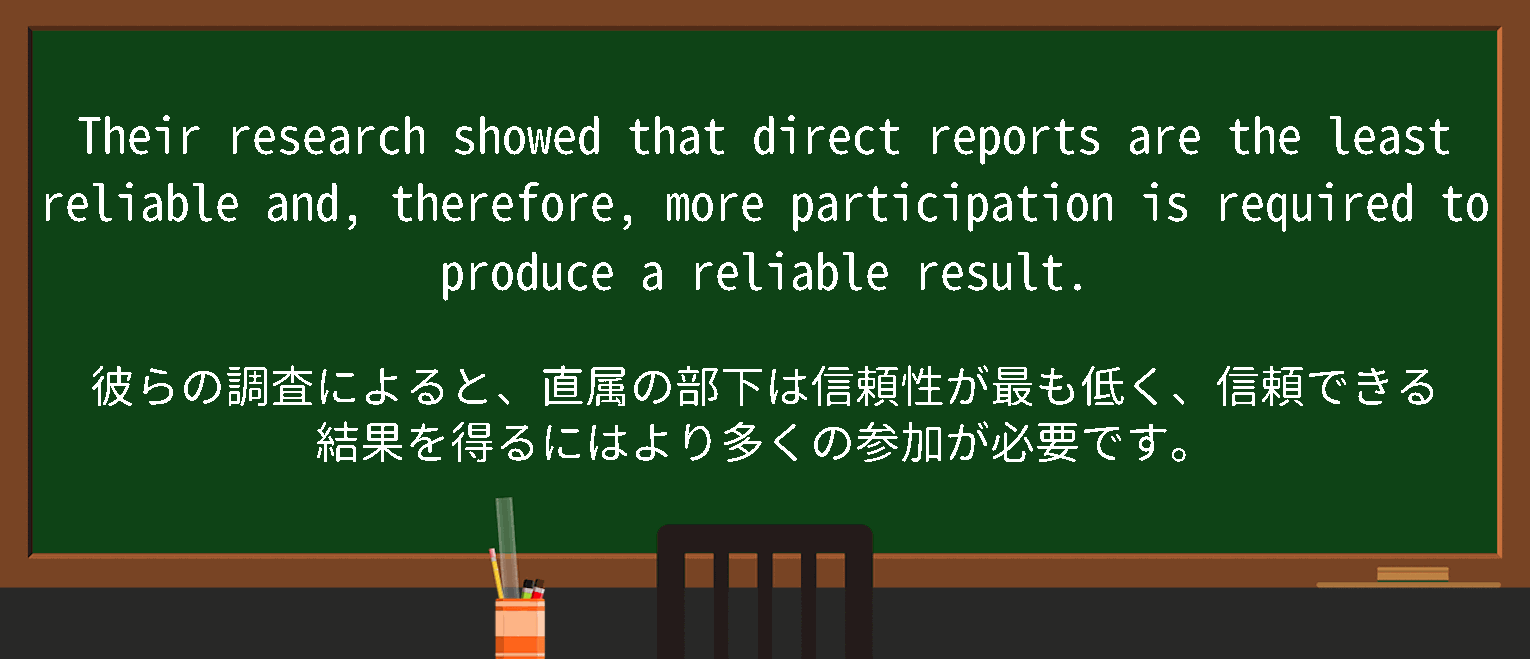 【英単語】directreportを徹底解説！意味、使い方、例文、読み方