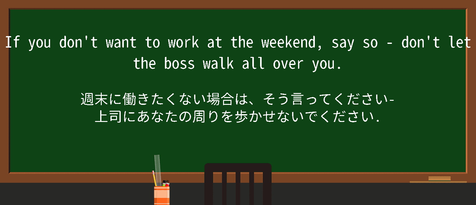 【英単語】walkalloverを徹底解説！意味、使い方、例文、読み方