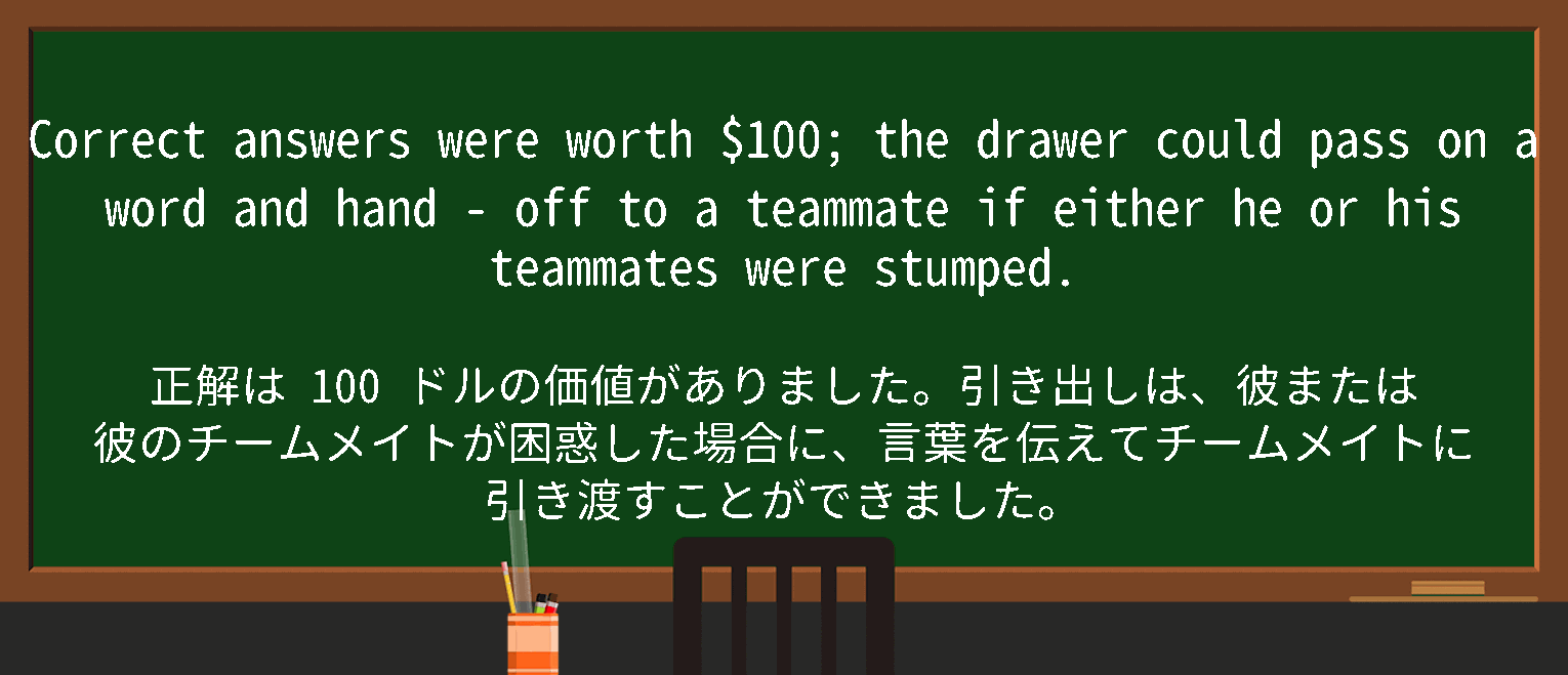 【英単語】handoffを徹底解説！意味、使い方、例文、読み方