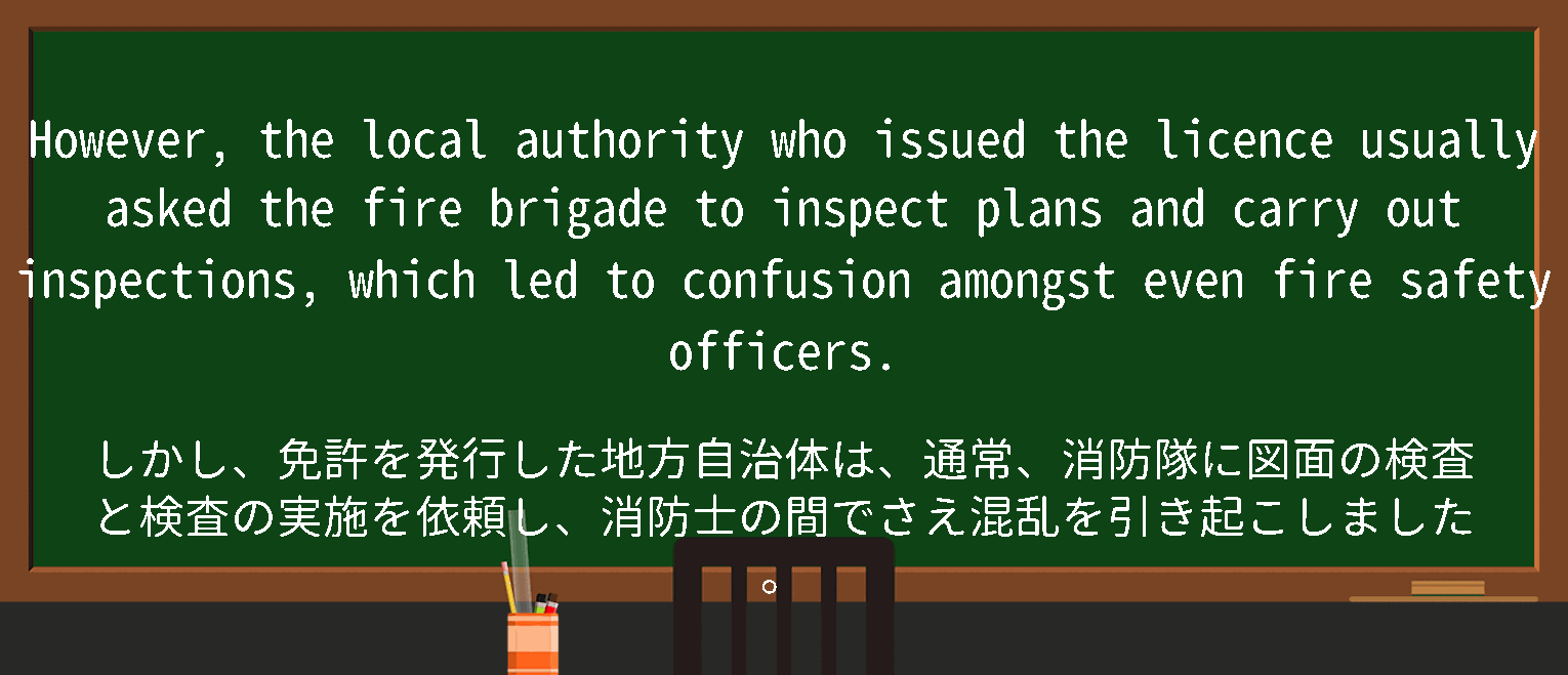 【英単語】firesafetyofficerを徹底解説！意味、使い方、例文、読み方