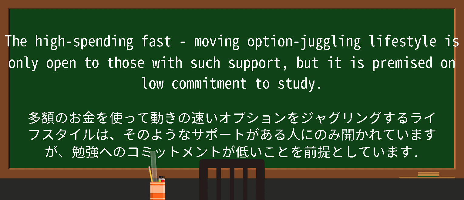 【英単語】fastmovingを徹底解説！意味、使い方、例文、読み方