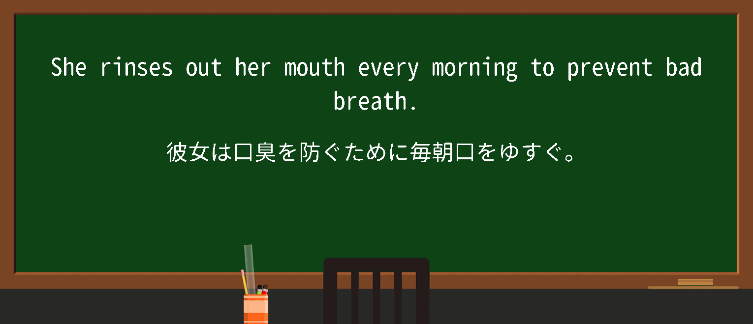 【英単語】rinseoutを徹底解説！意味、使い方、例文、読み方