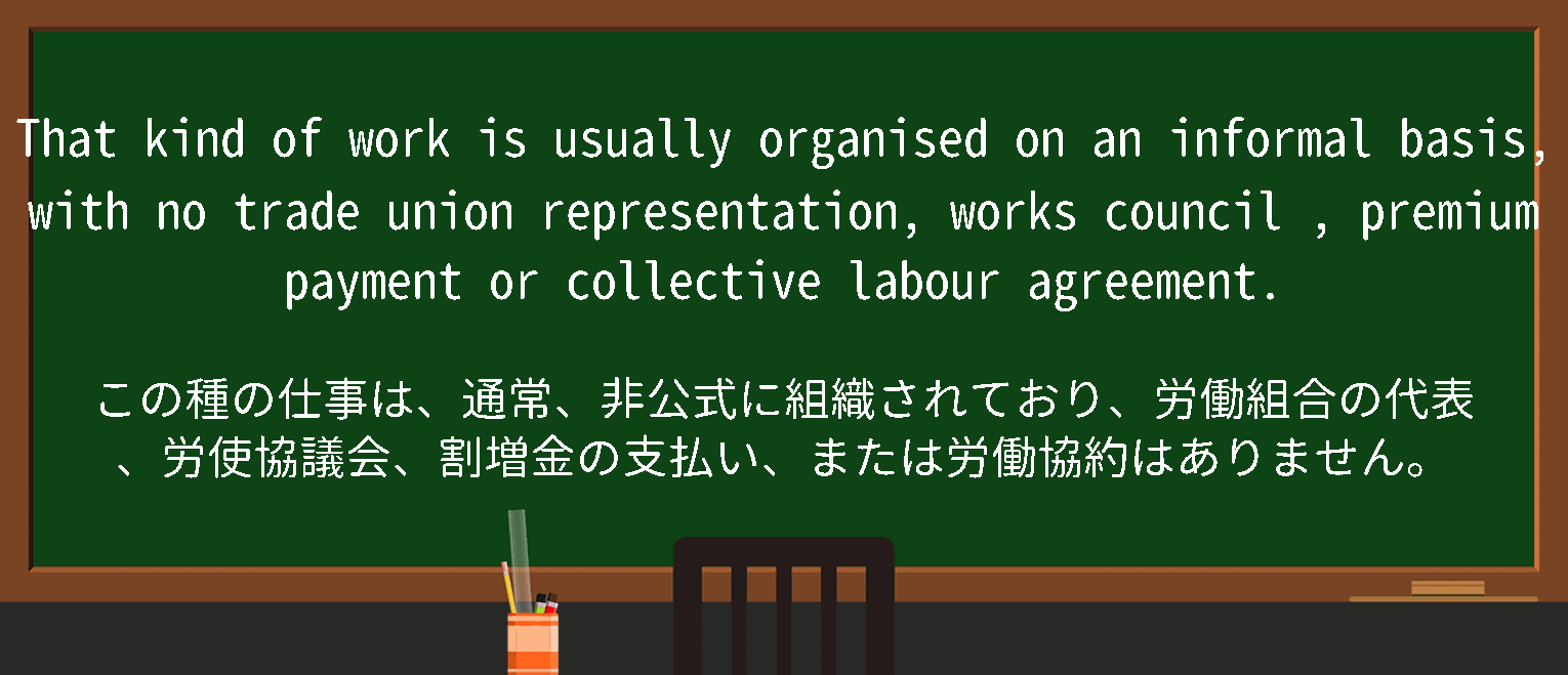 【英単語】workscouncilを徹底解説！意味、使い方、例文、読み方
