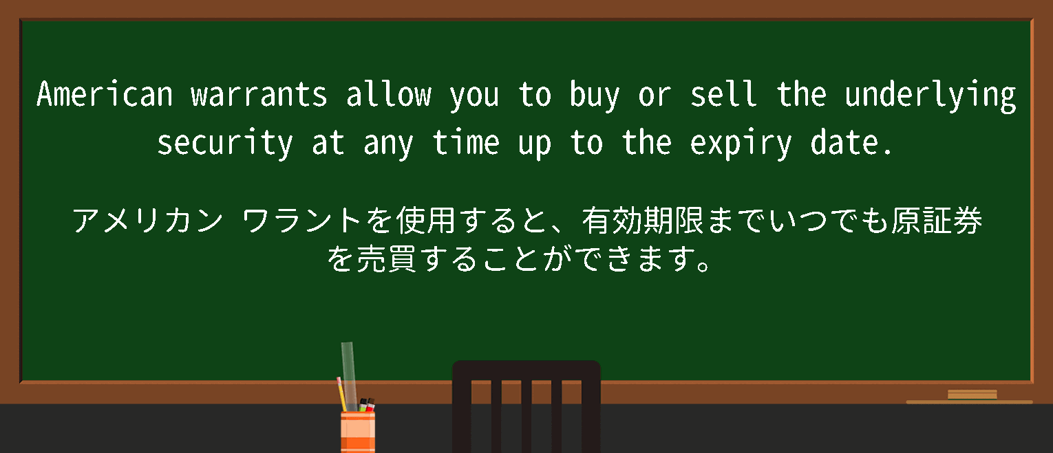 【英単語】expirydateを徹底解説！意味、使い方、例文、読み方