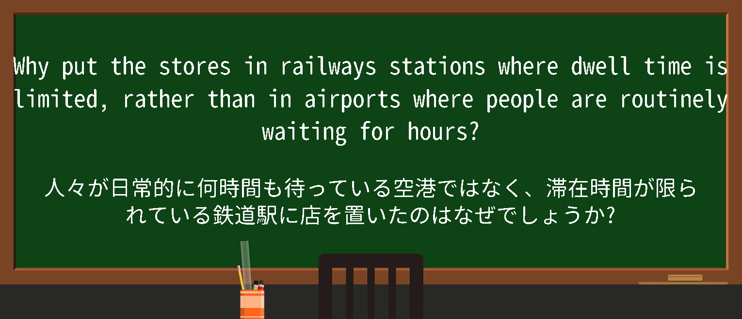 dwelltimeを徹底解説！意味、使い方、例文、読み方