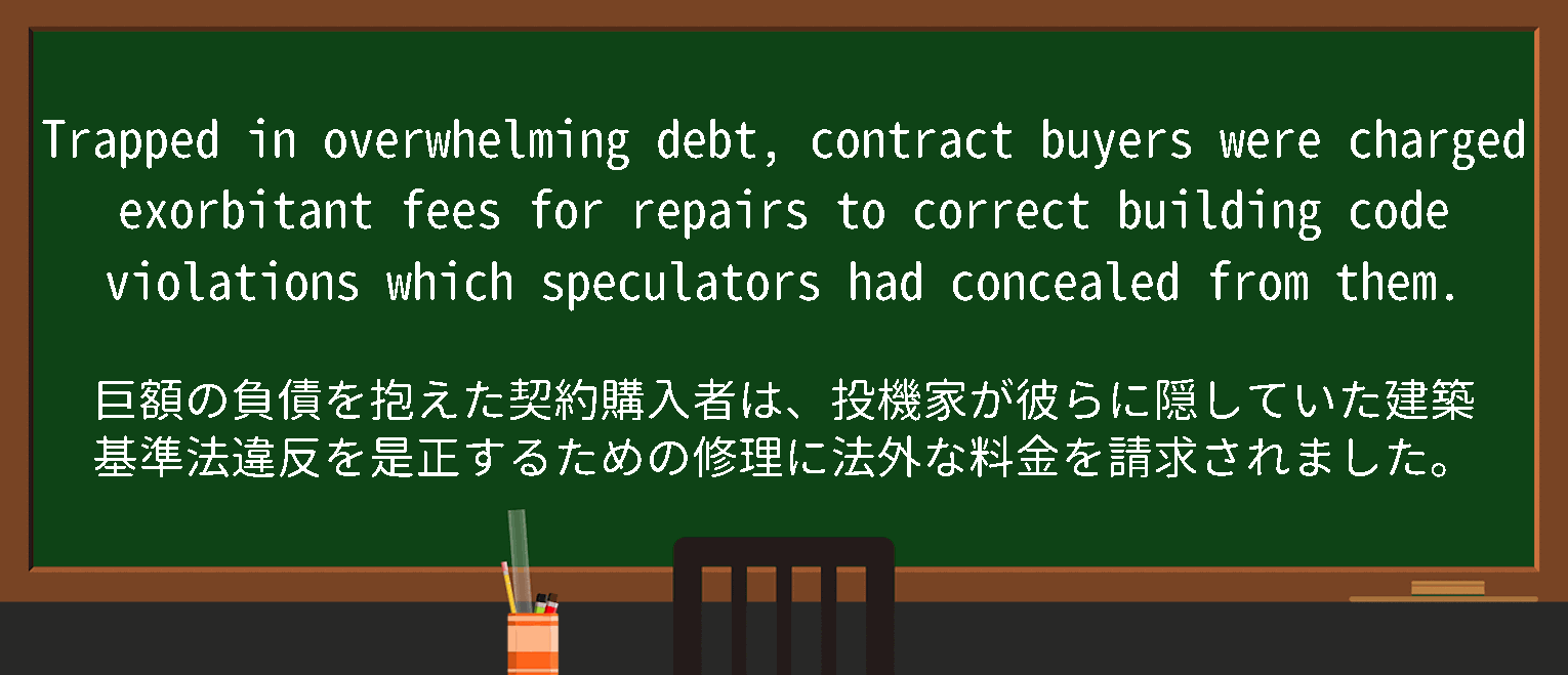【英単語】buildingcodeを徹底解説！意味、使い方、例文、読み方