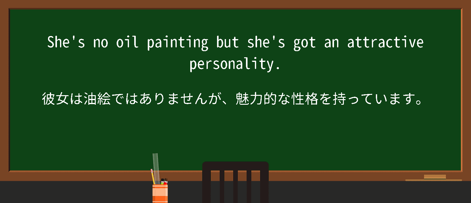 【英単語】benooilpaintingを徹底解説！意味、使い方、例文、読み方