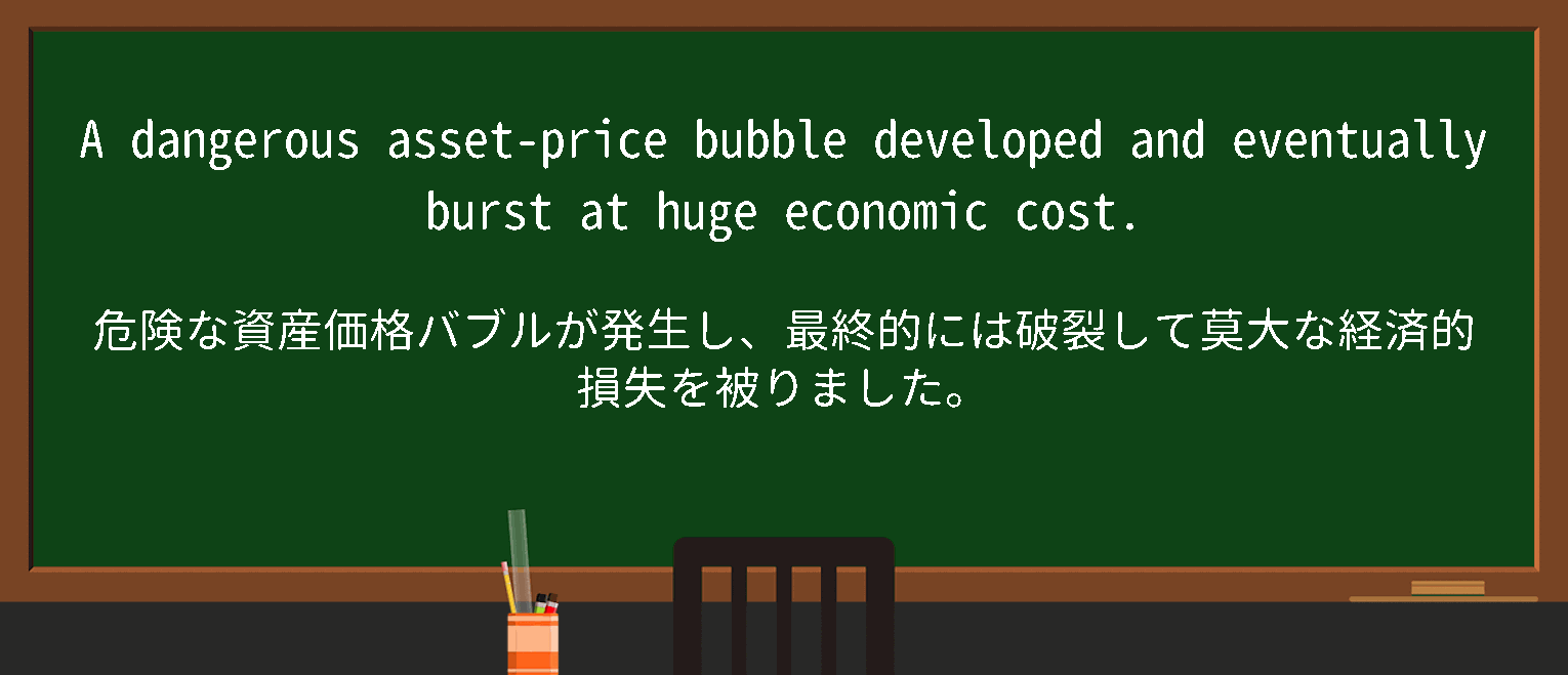 economiccostを徹底解説！意味、使い方、例文、読み方