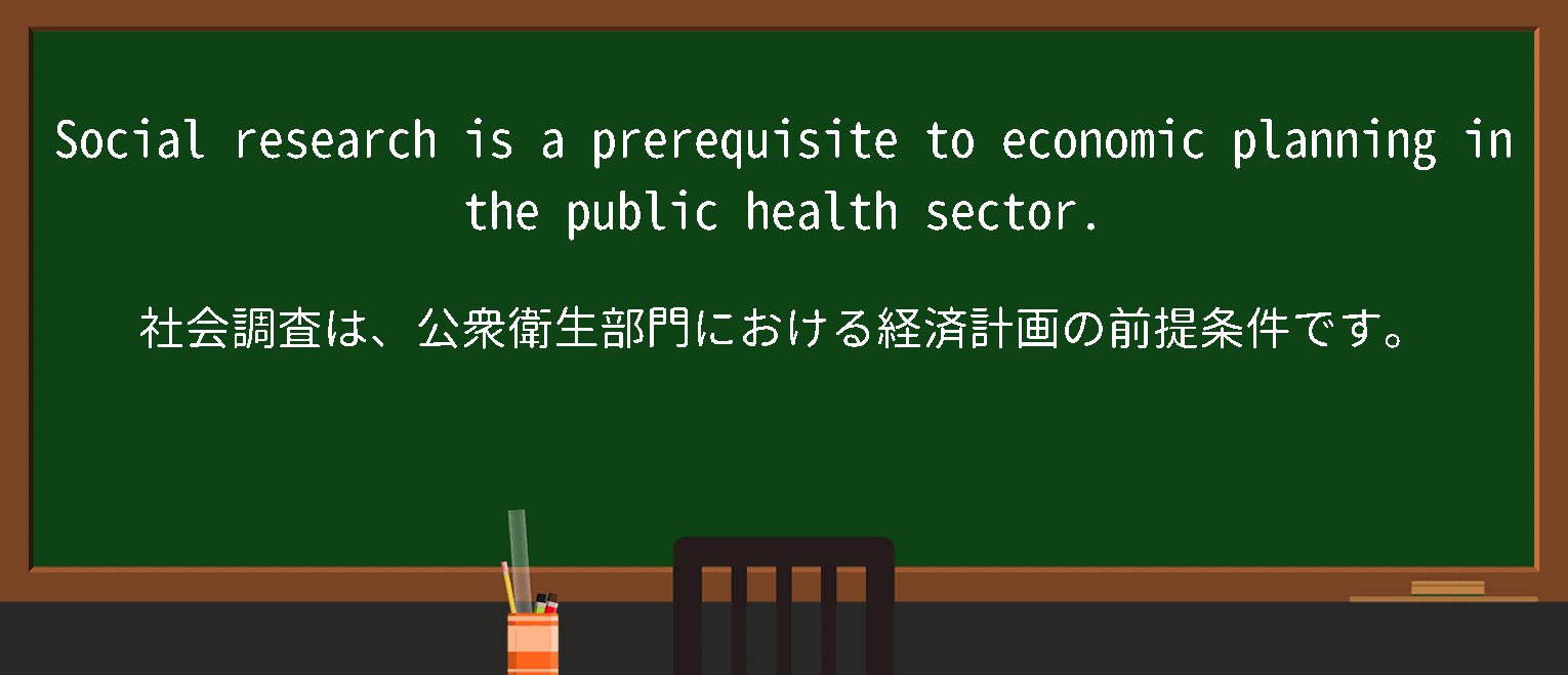 【英単語】economicplanningを徹底解説！意味、使い方、例文、読み方