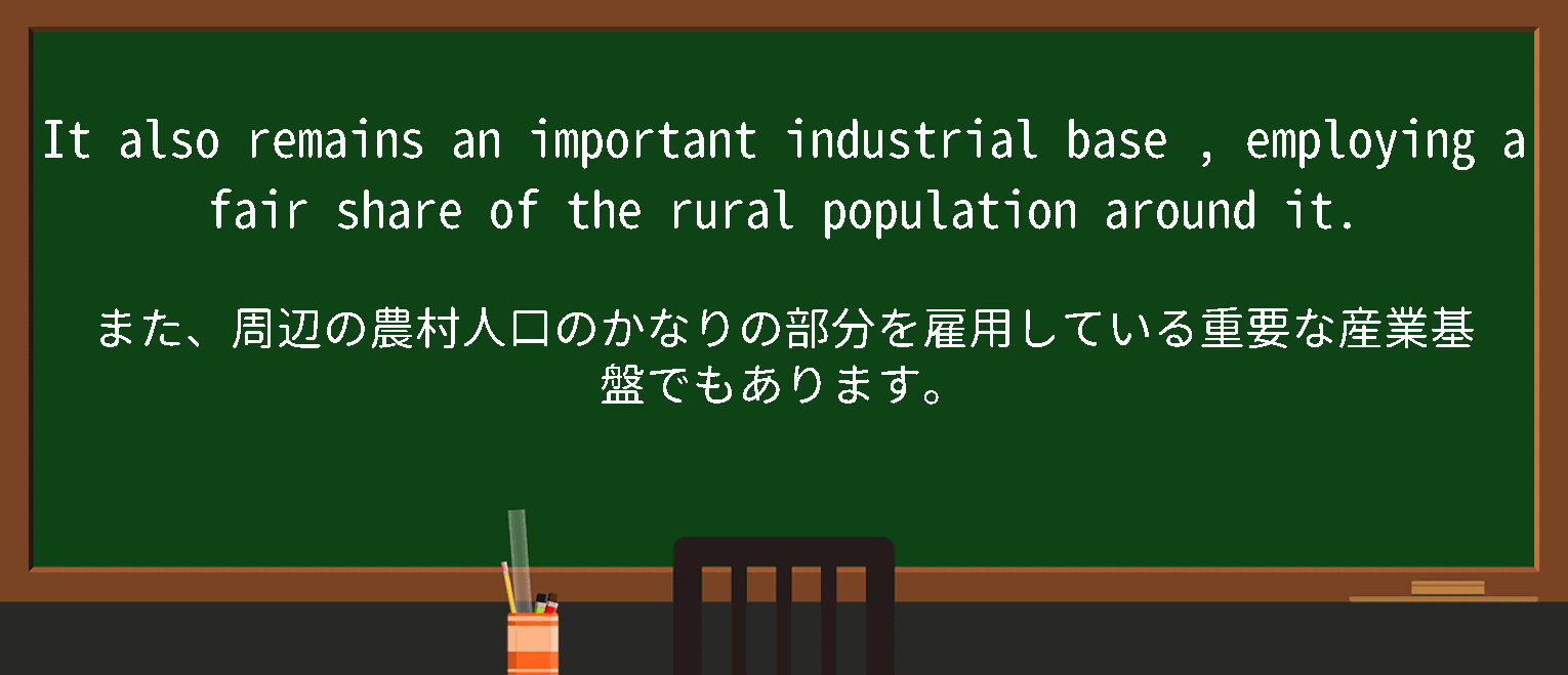 【英単語】industrialbaseを徹底解説！意味、使い方、例文、読み方