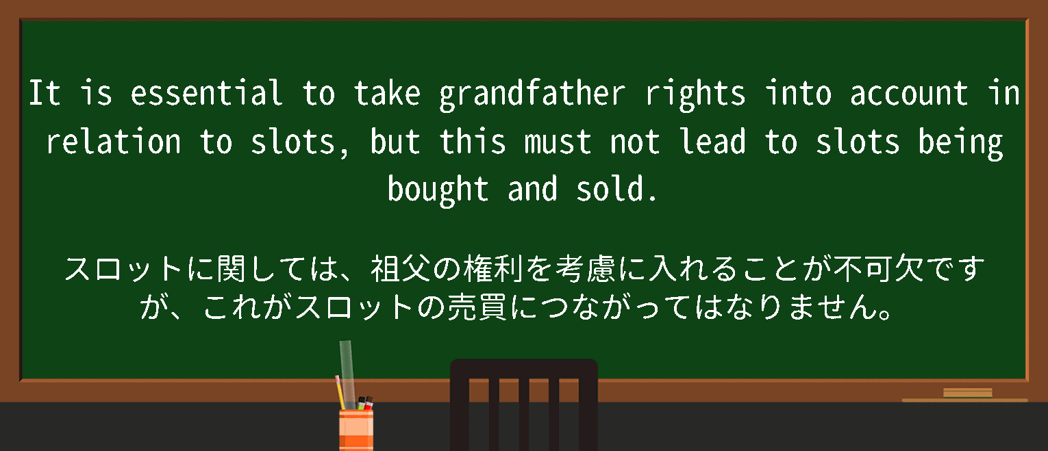 【英単語】grandfatherrightsを徹底解説！意味、使い方、例文、読み方