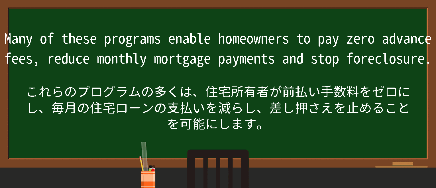 advancefeeを徹底解説！意味、使い方、例文、読み方