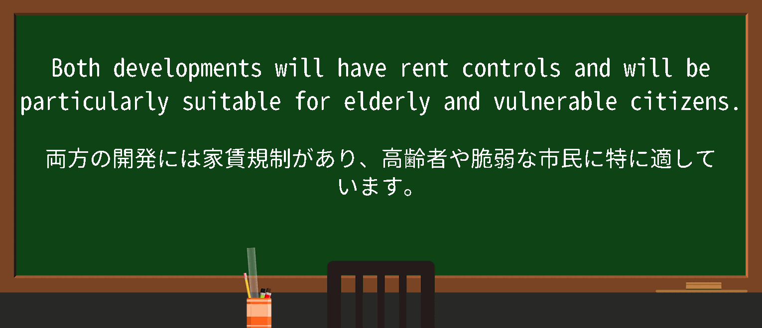 【英単語】rentcontrolを徹底解説！意味、使い方、例文、読み方