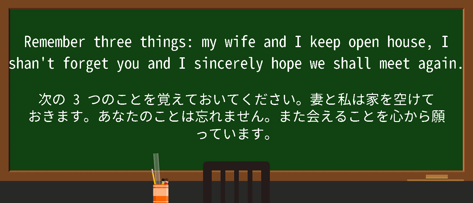 【英単語】keep open houseを徹底解説！意味、使い方、例文、読み方