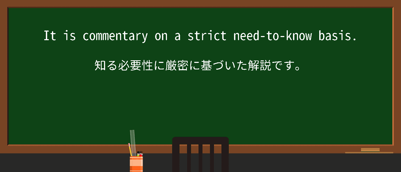 【英単語】need to knowを徹底解説！意味、使い方、例文、読み方