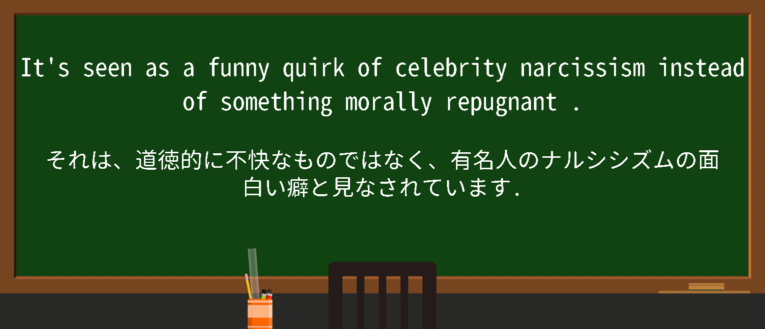【英単語】morally repugnantを徹底解説！意味、使い方、例文、読み方
