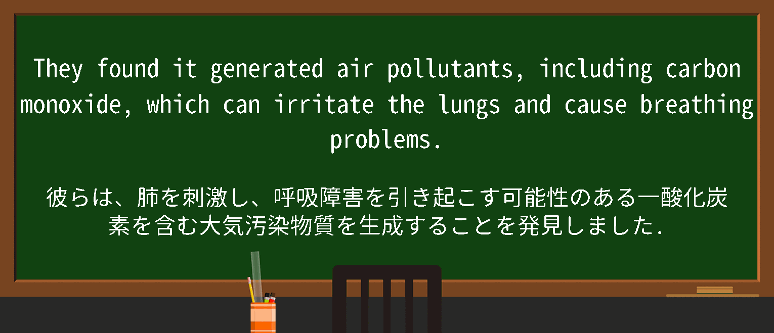 【英単語】irritate the lungsを徹底解説！意味、使い方、例文、読み方