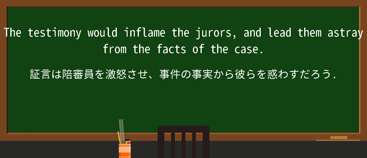 【英単語】lead someone astrayを徹底解説！意味、使い方、例文、読み方