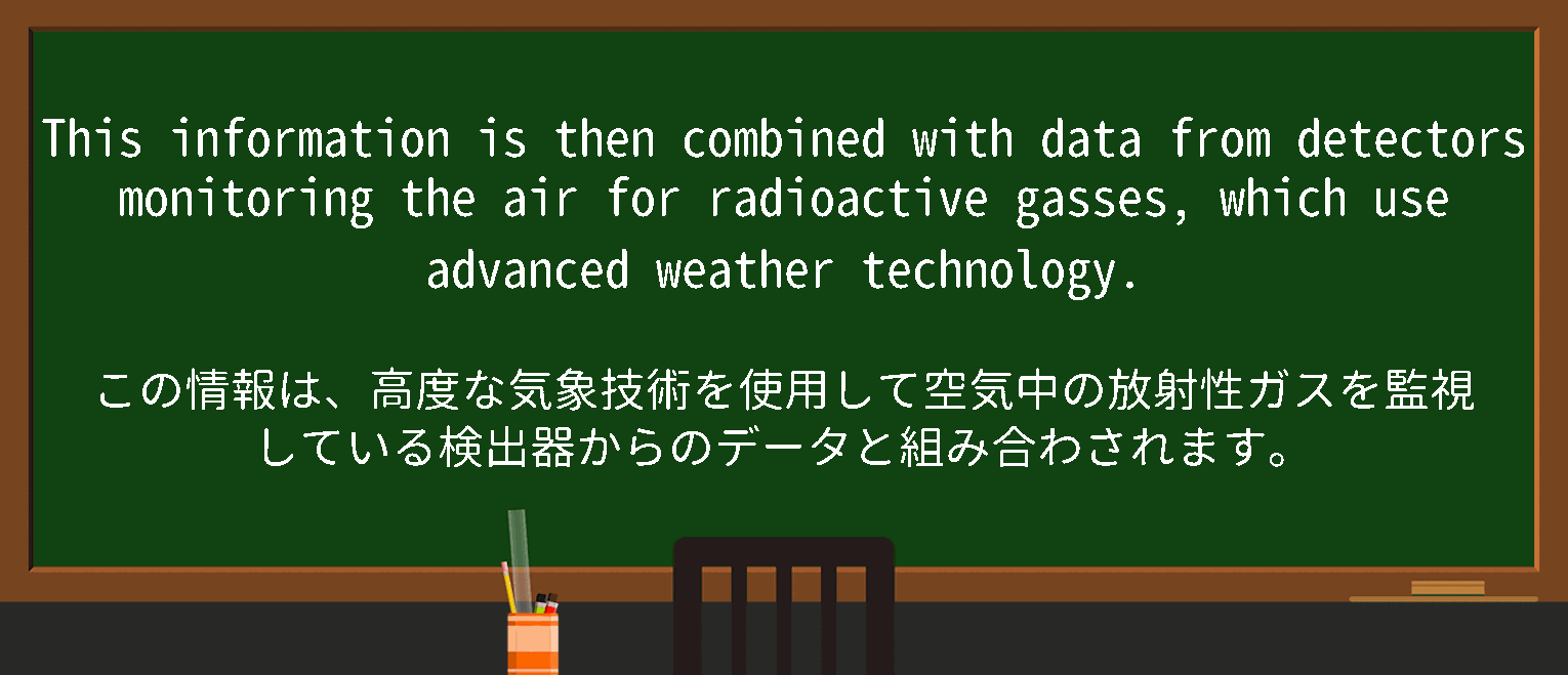 【英単語】gassesを徹底解説！意味、使い方、例文、読み方