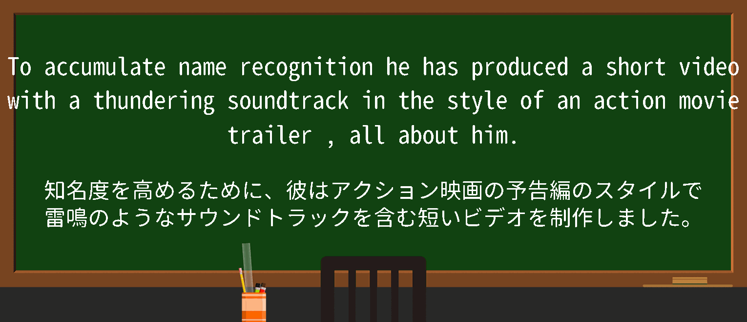 【英単語】movie trailerを徹底解説！意味、使い方、例文、読み方