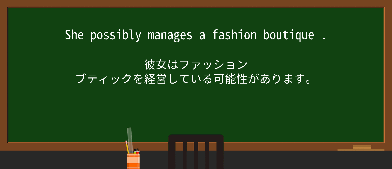 【英単語】fashion boutiqueを徹底解説！意味、使い方、例文、読み方