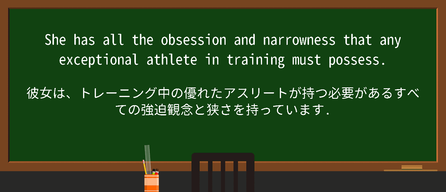 【英単語】exceptional athleteを徹底解説！意味、使い方、例文、読み方