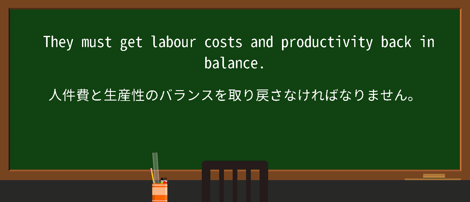 【英単語】labour costsを徹底解説！意味、使い方、例文、読み方