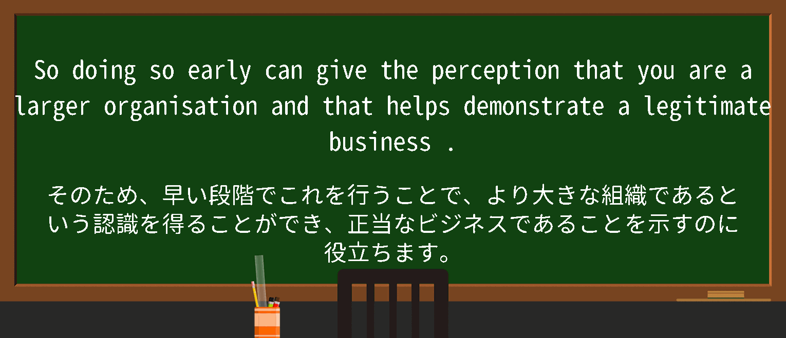 【英単語】legitimate businessを徹底解説！意味、使い方、例文、読み方