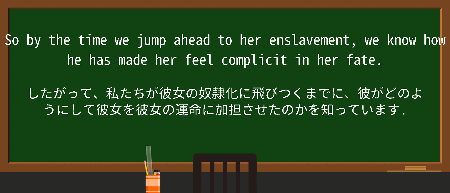 【英単語】jump aheadを徹底解説！意味、使い方、例文、読み方