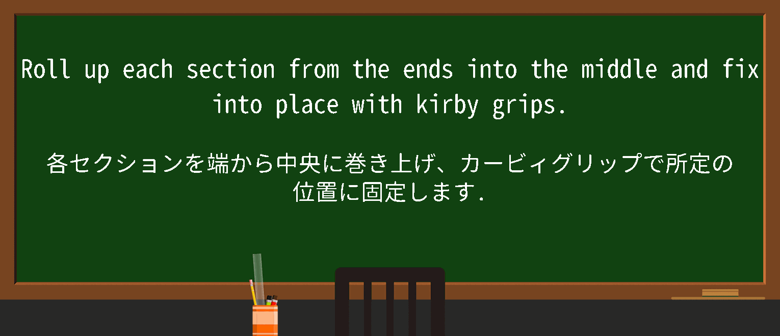 【英単語】kirby gripを徹底解説！意味、使い方、例文、読み方