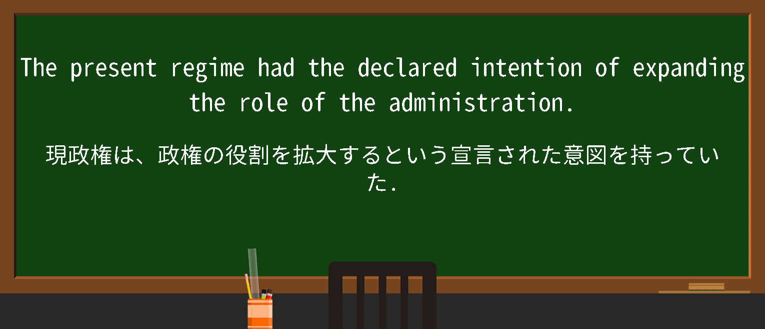 【英単語】expanded roleを徹底解説！意味、使い方、例文、読み方