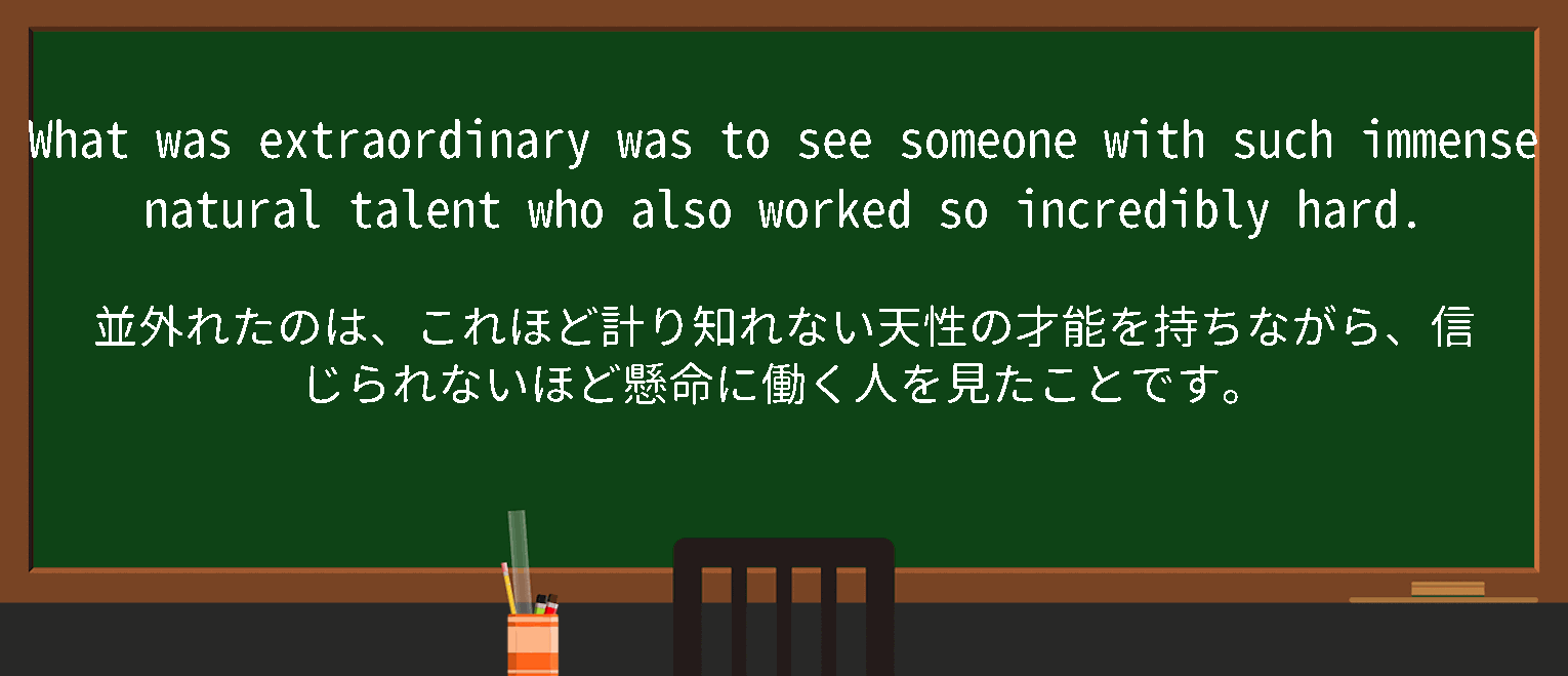 【英単語】natural talentを徹底解説！意味、使い方、例文、読み方