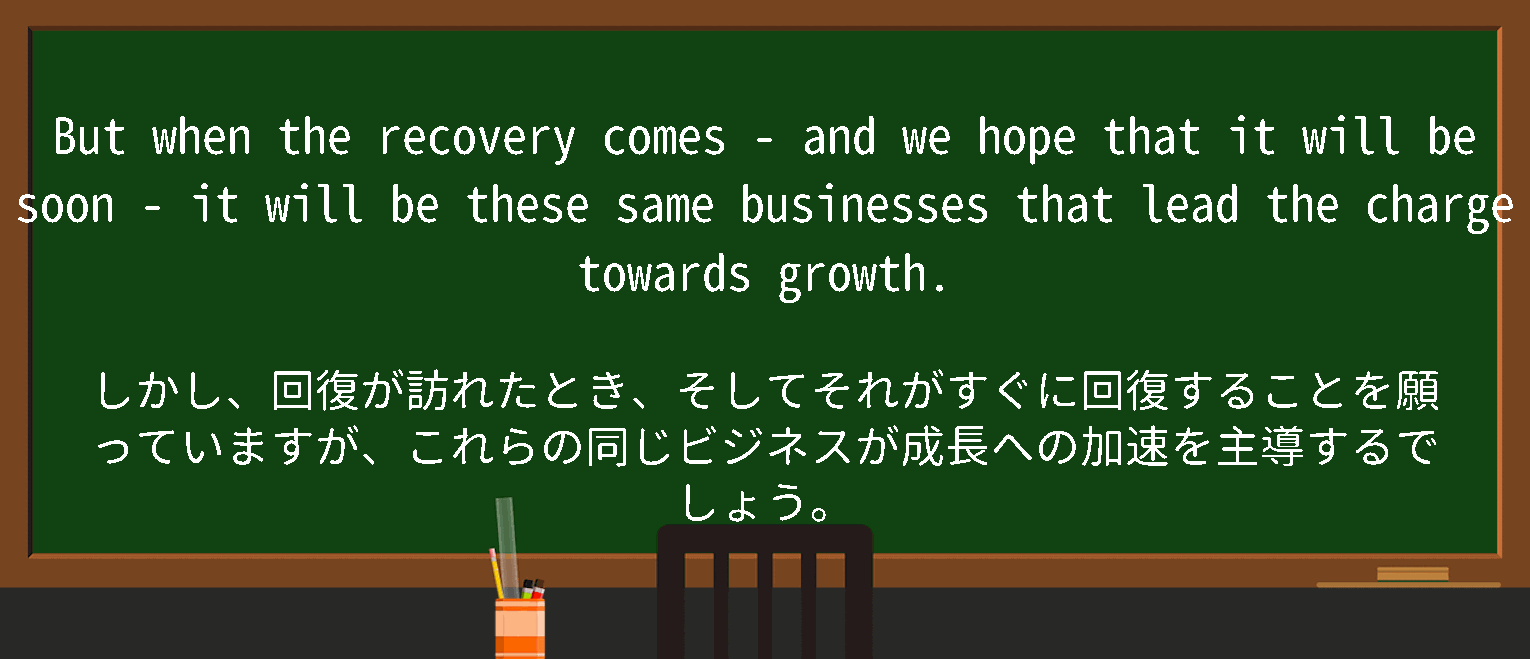 【英単語】lead the chargeを徹底解説！意味、使い方、例文、読み方