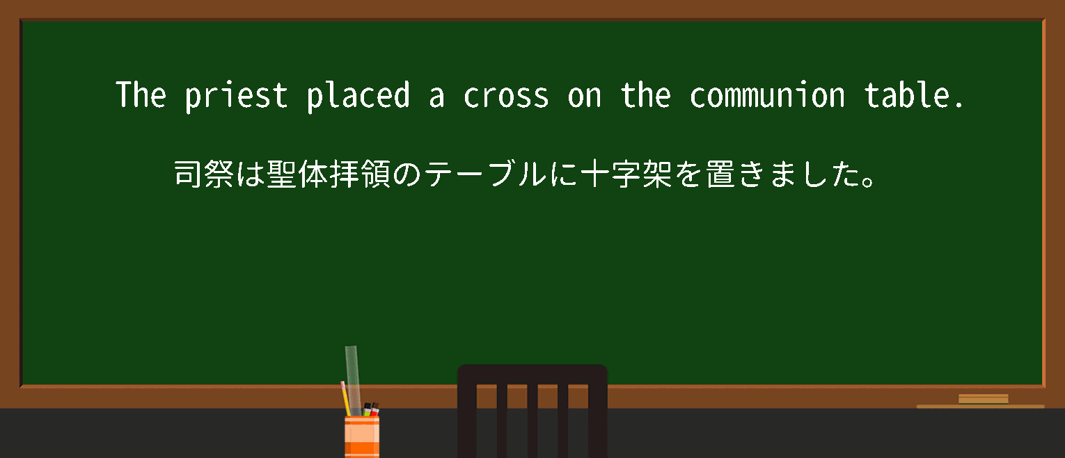 tableを徹底解説！意味、使い方、例文、読み方