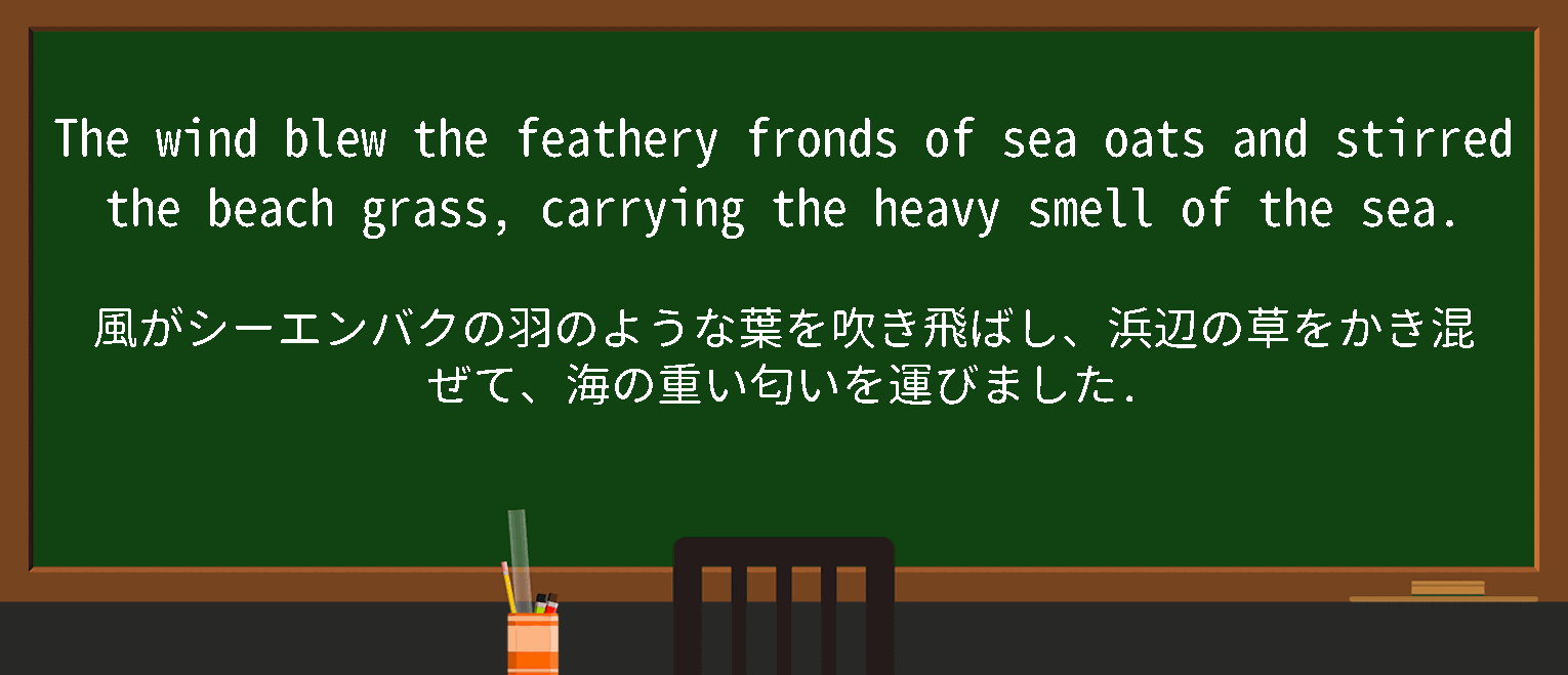 【英単語】heavy smellを徹底解説！意味、使い方、例文、読み方