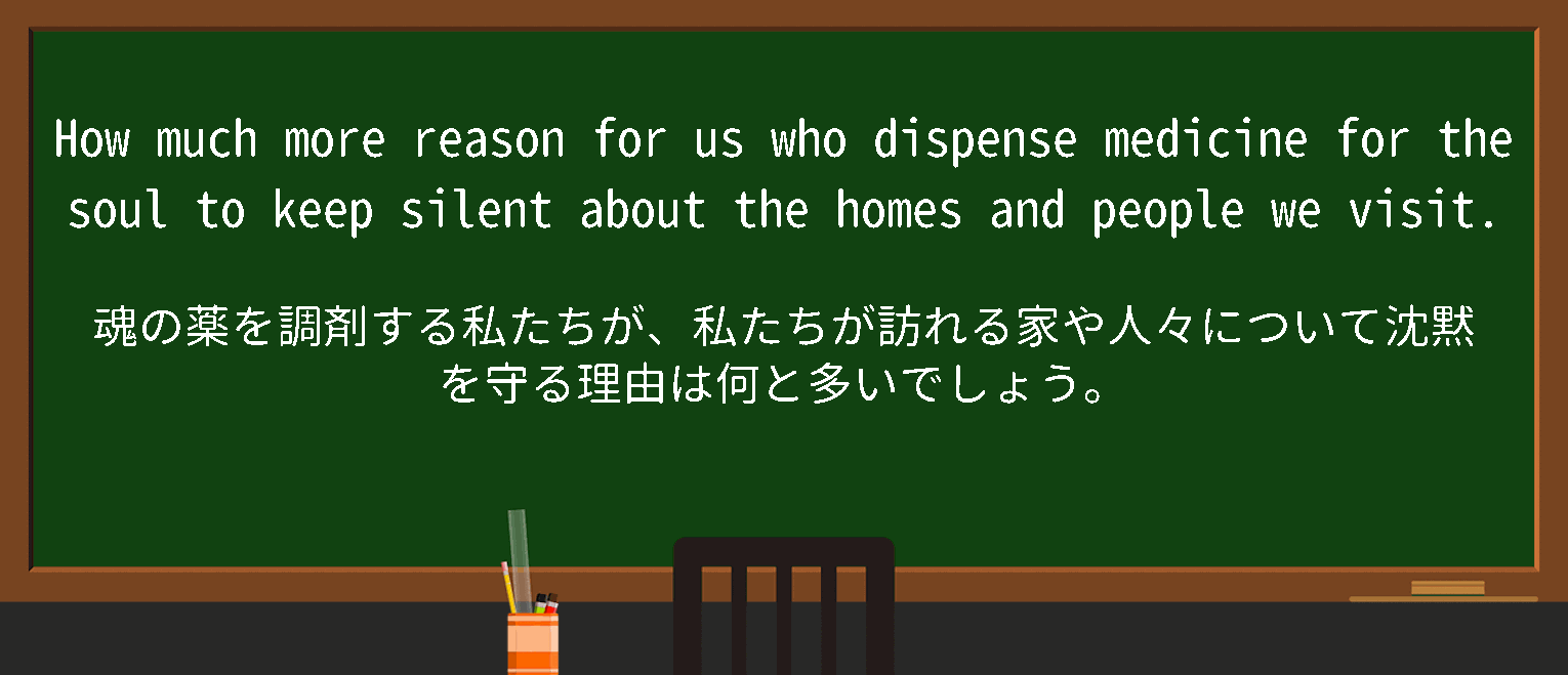 【英単語】dispense medicineを徹底解説！意味、使い方、例文、読み方