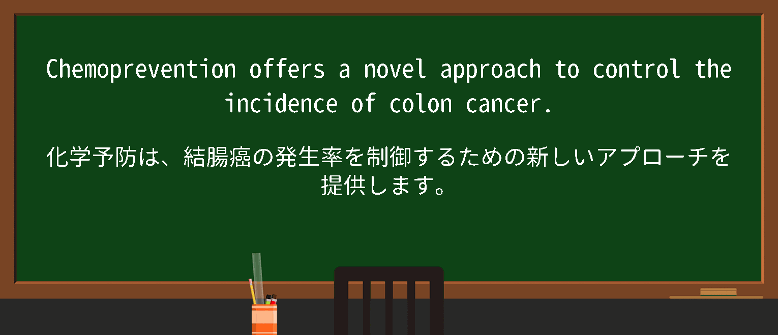 【英単語】novel approachを徹底解説！意味、使い方、例文、読み方