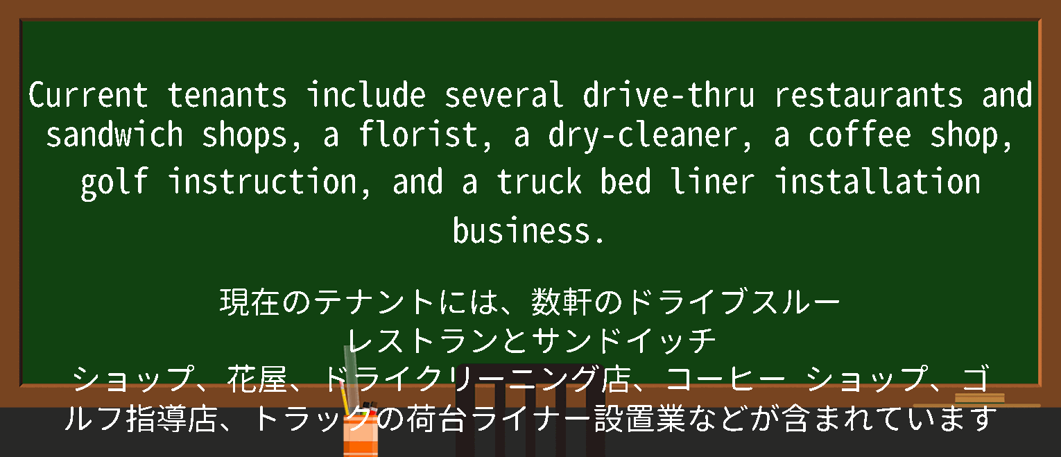 【英単語】bed linerを徹底解説！意味、使い方、例文、読み方