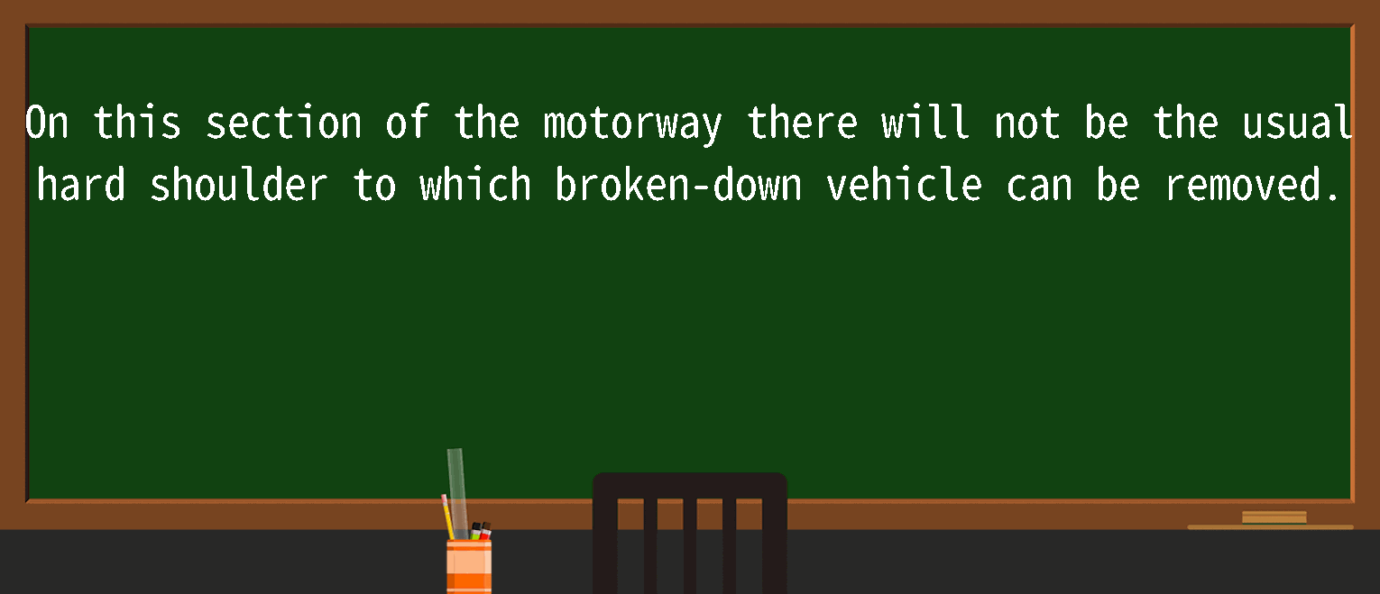 【英语单词】彻底解释“hardshoulder”！ 含义、用法、例句、如何记忆